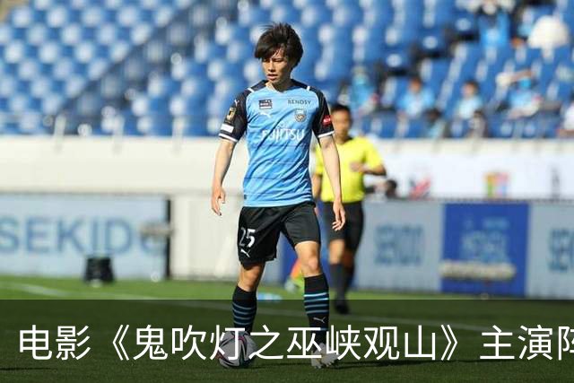 电影《鬼吹灯之巫峡观山》主演阵容正式公布，张钧甯接替张雨绮